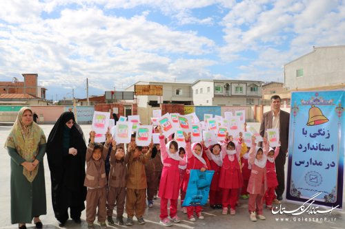 حضور کارشناسان استاندارد در مدارس گلستان به مناسب هفته استاندارد