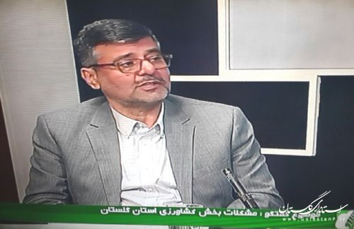 حضور رییس سازمان جهاد کشاورزی استان گلستان در گفتگوی ویژه خبری