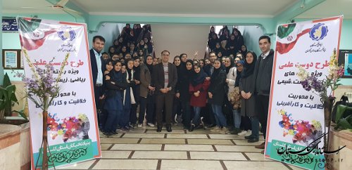 طرح دوست‌علمی ویژه دانش آموزان دختر در استان گلستان برگزار شد