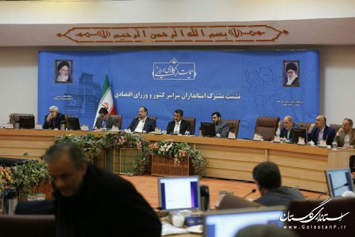 حضور استاندار گلستان در نشست استانداران سراسر کشور با چهار عضو اقتصادی دولت