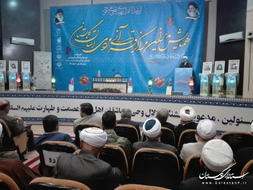 همایش مدیران مراکز قرآنی و مردمی استان گلستان برگزار شد