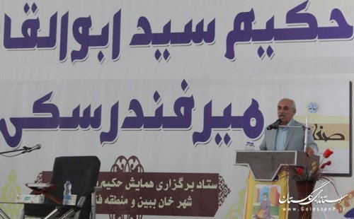 آیین اختتامیه همایش استانی «حکیم ابوالقاسم میرفندرسکی» در مصلی خان ببین برگزار شد
