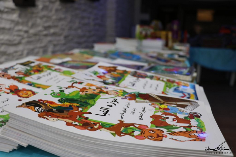 نمایشگاه و فروشگاه عرضه‌ کتاب و نوشت افزار ایرانی‌کانون پرورش فکری گلستان
