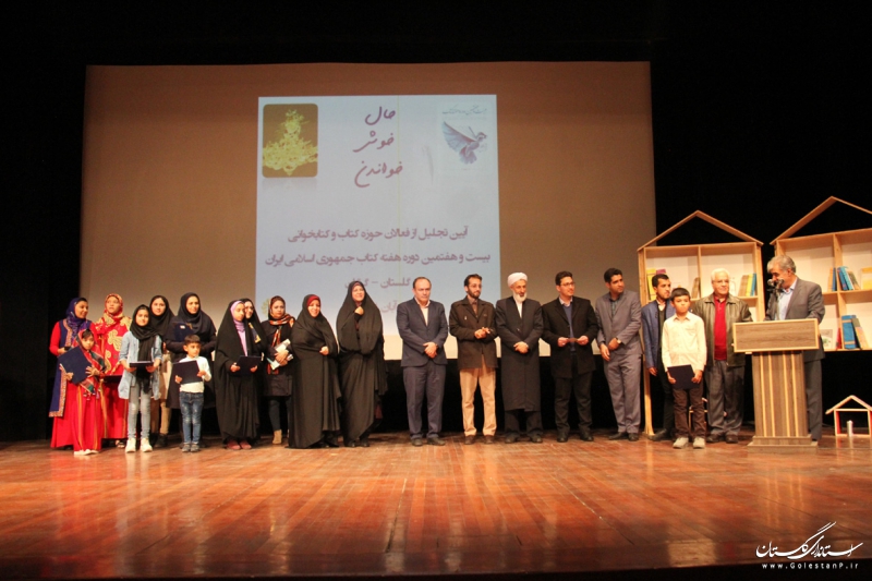 آیین تجلیل از فعالان کتاب و کتابخوانی استان گلستان برگزار شد