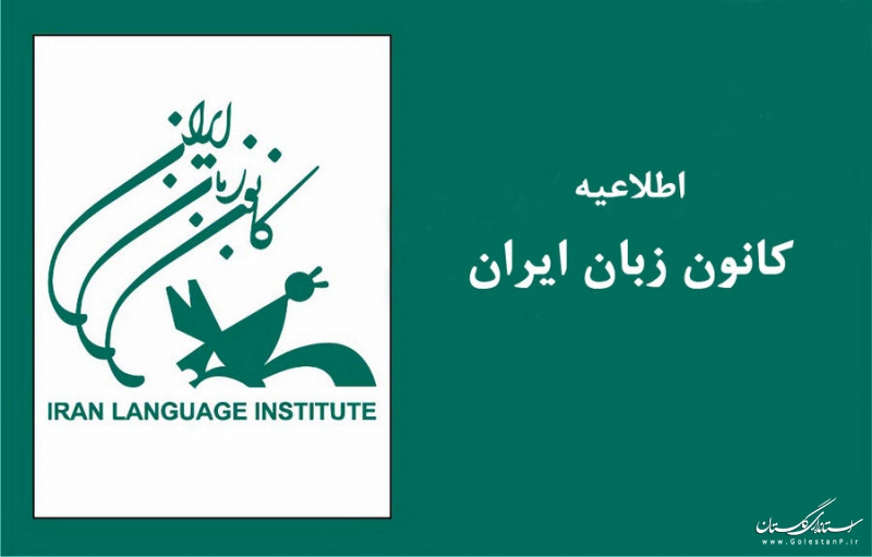 کلاس‌های کانون زبان ایران آنلاین شد