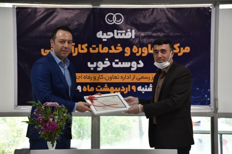 افتتاح یازدهمین مرکز مشاوره و خدمات کارآفرینی استان گلستان
