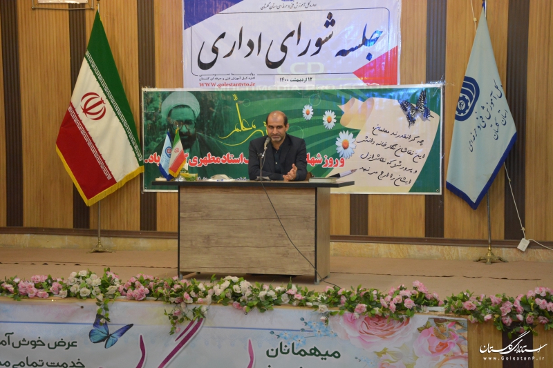 جلسه شورای اداری اداره کل آموزش فنی و حرفه ای استان گلستان برگزار شد