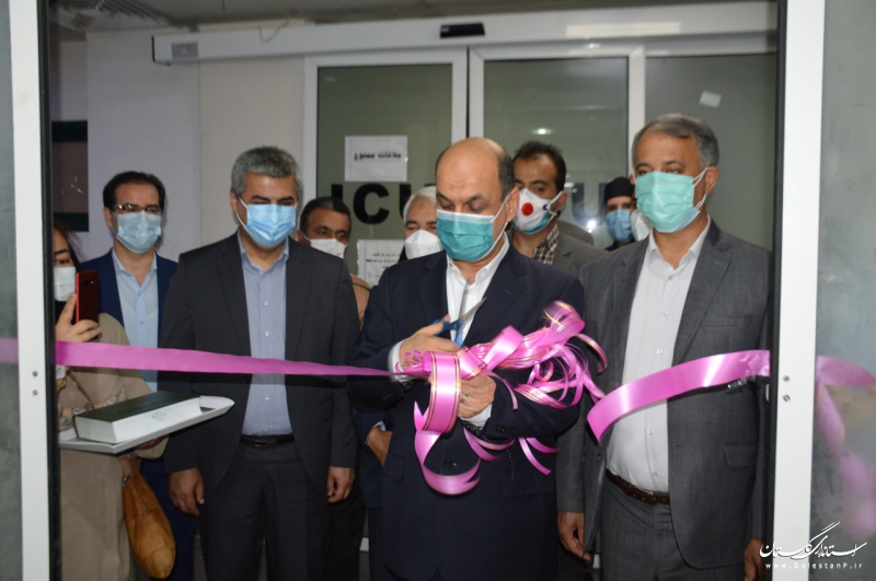 بزرگترین بخش آی‌سی‌یو گلستان در بیمارستان پیامبر اعظم (ص) گنبدکاووس افتتاح شد