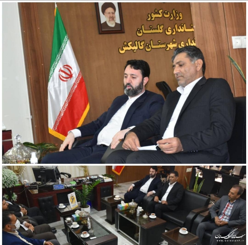 مدیرکل آموزش فنی وحرفه ای استان گلستان با فرماندار شهرستان گالیکش دیدار و گفتگو کرد