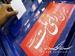 اعضای ستاد انتخابات گلستان منصوب شدند
