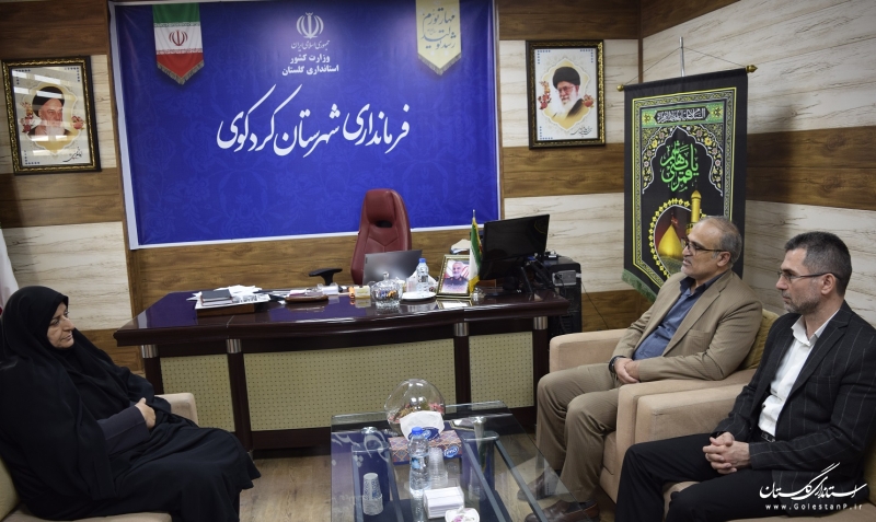 مدیر کل ثبت احوال استان گلستان با فرماندار شهرستان کردکوی دیدار کرد