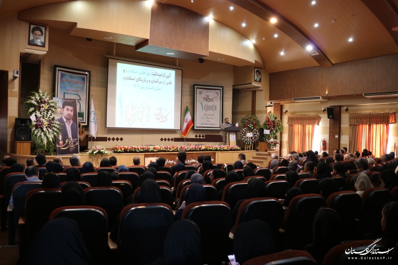 همایش روز جهانی استاندارد در استان گلستان برگزار شد