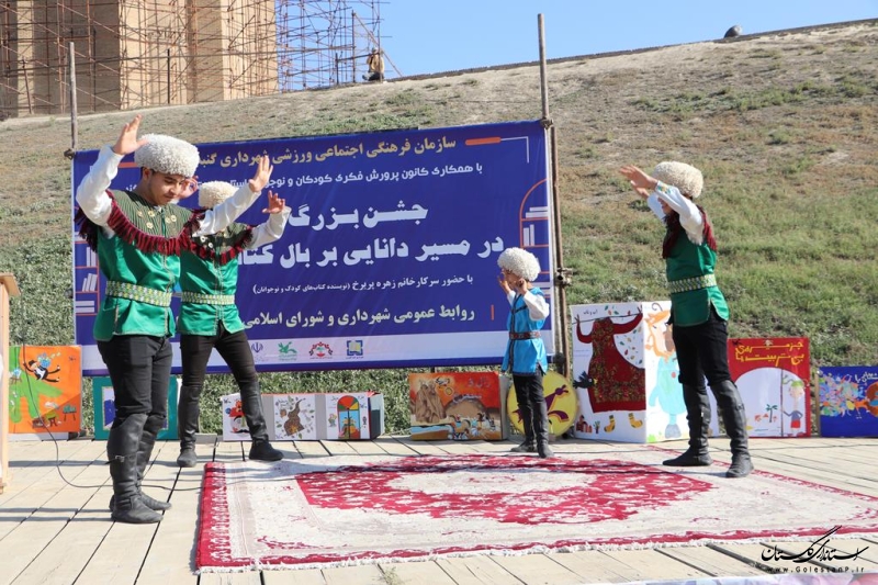 جشن بزرگ «درمسیر دانایی، بر بال کتاب» کانون پرورش فکری گلستان