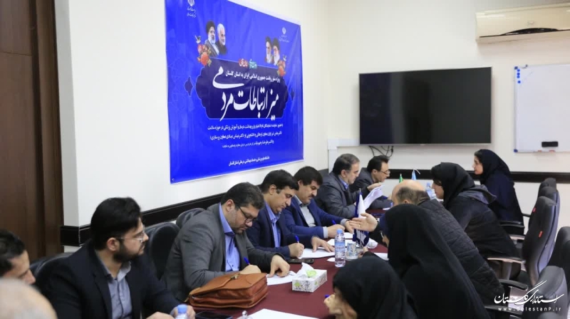 ستاد ارتباط مردمی ریاست محترم جمهور به استان در دانشگاه علوم پزشکی گلستان فعال شد