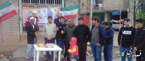 بزرگداشت 12 فروردین «روز جمهوری اسلامی ایران» در بخش پیشکمر
