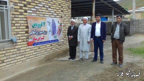 بزرگداشت 12 فروردین «روز جمهوری اسلامی ایران» در بخش پیشکمر