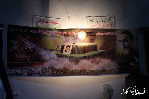 مراسم سالگرد ارتحال بنیانگذار کبیر انقلاب در بخش پیشکمر برگزار شد