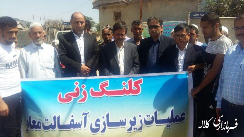  کلنگ  اسفالت و  زيرسازي معابر روستاي قودنه بالا به زمین زده شد.