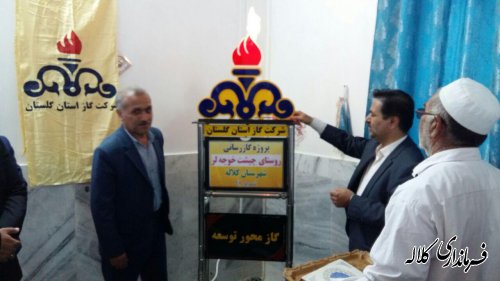طرح گاز رسانی به روستای چیشت خوجه لر شهرستان کلاله افتتاح شد