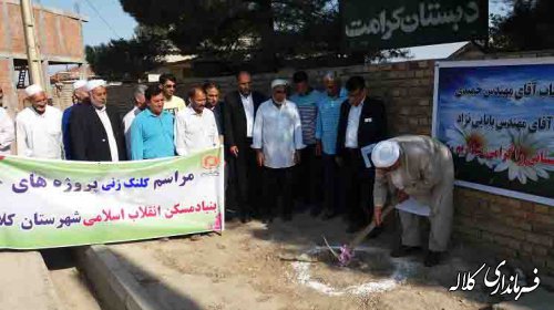 کلنگ آغاز عملیات محوطه سازی(پیاده رو) روستای گوگجه بخش پیشکمر