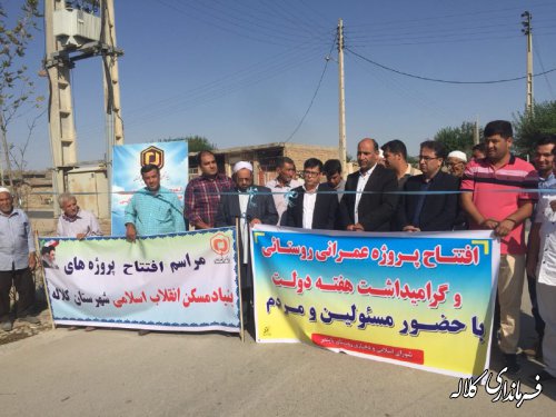 افتتاح اجرای طرح هادی، بهسازی معابر روستای کولی بایندر بخش پیشکمر