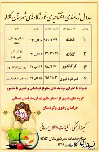 جدول زمانبندی افتتاحیه نوروزگاه های شهرستان کلاله