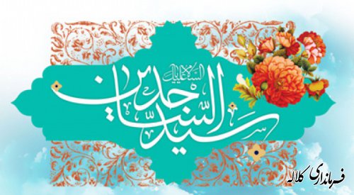 ولادت با سعادت سیدالساجدین امام سجاد (ع) تبریک و تهنیت باد