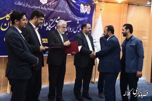 روابط عمومی فرمانداری کلاله عنوان روابط عمومی برتر استان را کسب کرد