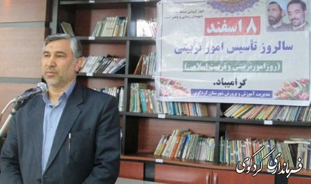 گراميداشت روز امور تربيتي و تربيت اسلامي در كردكوي
