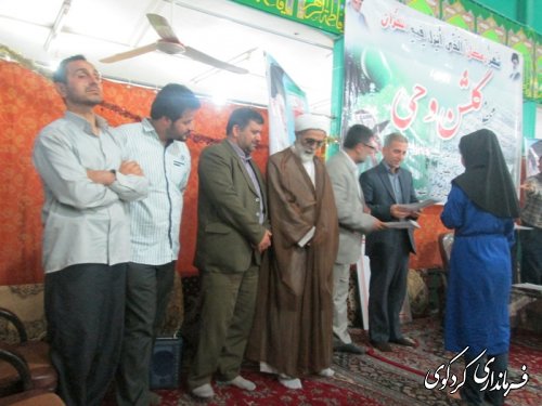 همایش گلشن وحی ویژه خانواده های معظم شاهد و ایثارگر برگزار شد