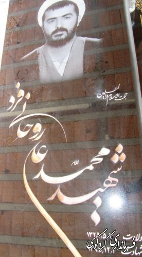آرامگاه  خبرنگار شهید محمد علی روحانی فرد عطر آگین شد