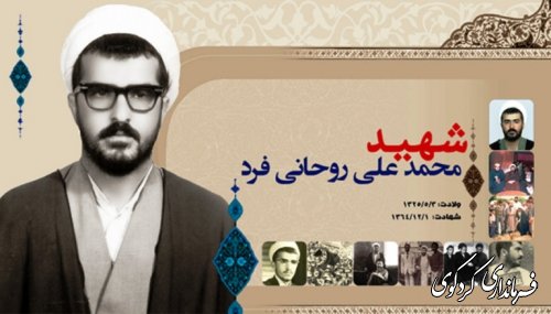 آرامگاه  خبرنگار شهید محمد علی روحانی فرد عطر آگین شد