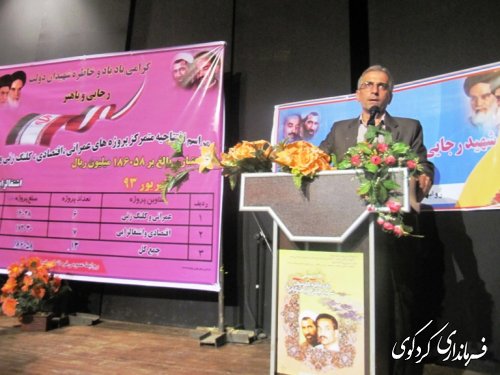 مراسم افتتاح متمرکز پروژه  های عمرانی، اقتصادی، کلنگ زنی و اشتغالزا یی  شهرستان کردکوی/تصویری