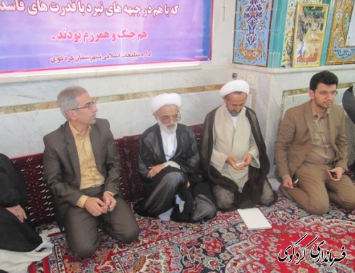 مراسم گرامیداشت هفته دولت و تجلیل از کارکنان ادارات شهرستان کردکوی