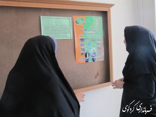 آمادسازی ستاد سرشماری کشاورزی شهرستان کردکوی /گزارش تصویری