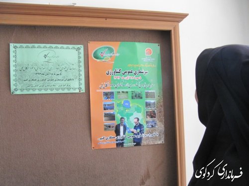 آمادسازی ستاد سرشماری کشاورزی شهرستان کردکوی /گزارش تصویری