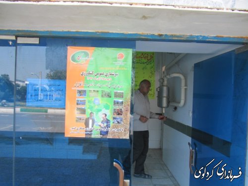 آمادسازی ستاد سرشماری کشاورزی شهرستان کردکوی /گزارش تصویری
