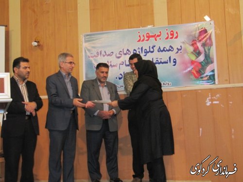 با حضور فرماندار از  بهورزان خانه های بهداشت تجلیل وتقدیر شد