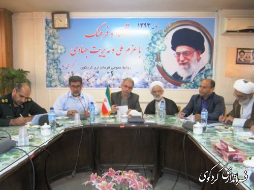 چهارمین جلسه شورای اداری شهرستان در آخرین روز های فصل تابستان برگزار شد /تصویری