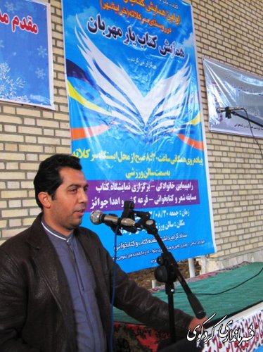 اولین همایش کتاب و کتابخوانی  در روستای سرکلاته