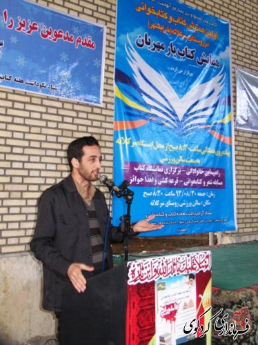 اولین همایش کتاب و کتابخوانی  در روستای سرکلاته