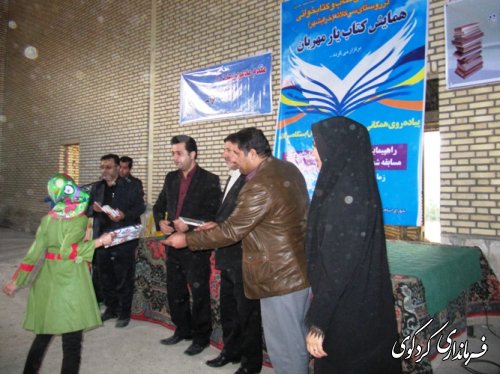 اولین همایش کتاب و کتابخوانی  در روستای سرکلاته