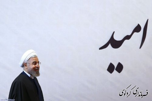 امید.... در راه است