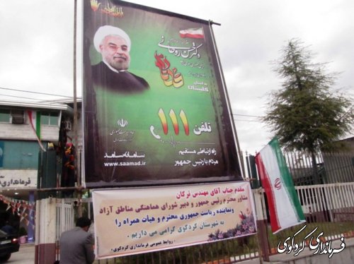 کاروان استقبال از ریاست محترم  جمهور از شهرستان کردکوی اعزام شدند