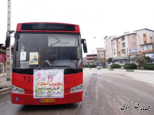 کاروان استقبال از ریاست محترم  جمهور از شهرستان کردکوی اعزام شدند