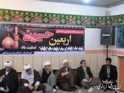 همایش روز وحدت حوزه و دانشگاه در کردکوی برگزار شد