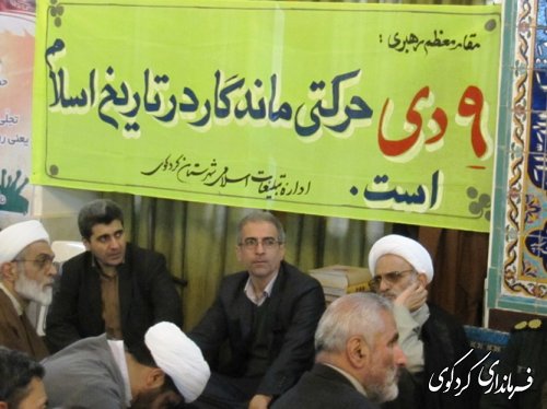 همایش میثاق امت با ولایت در مسجد کبیری کردکوی