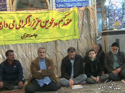 با حضور فرماندار کردکوی: از خیرین جامعه القرآن دنگلان تجلیل و تقدیر شد
