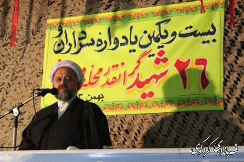 بیست و یکمین یادواره 24 شهید گرانقدر محله ولاغوز شهر کردکوی