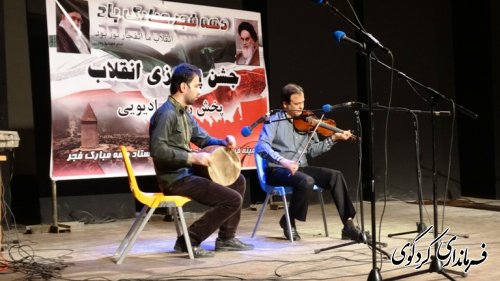 برگزاری جشن پیروزی انقلاب با همکاری صدا و سیما استان در شهر کردکوی